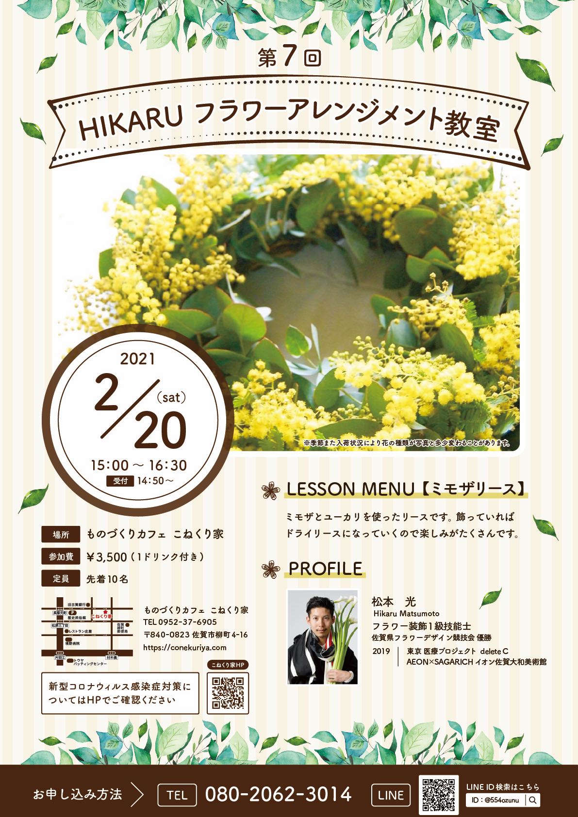 flower_lesson07.jpg