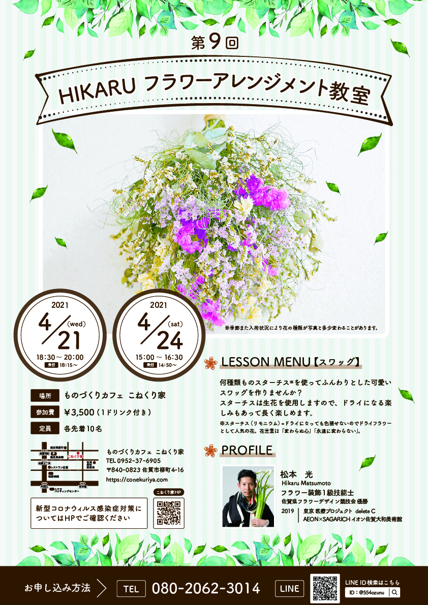 flower_lesson09.jpg